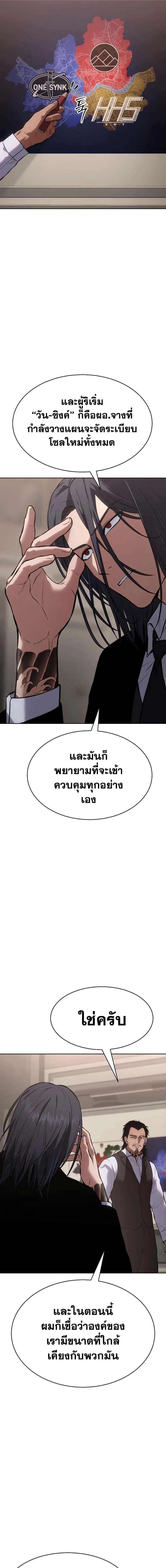 Baek XX แบคXX ตอนที่ 60 หน้า 17