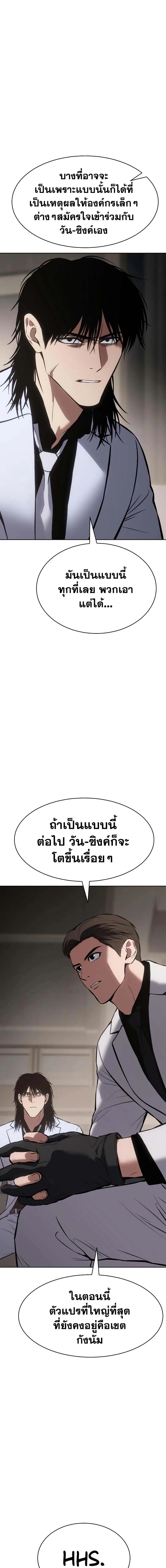 Baek XX แบคXX ตอนที่ 60 หน้า 19