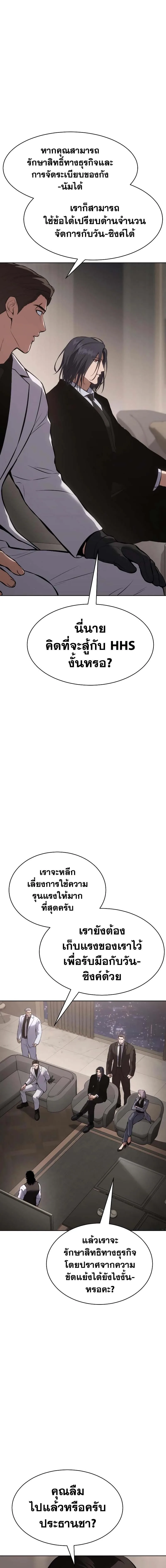 Baek XX แบคXX ตอนที่ 60 หน้า 21