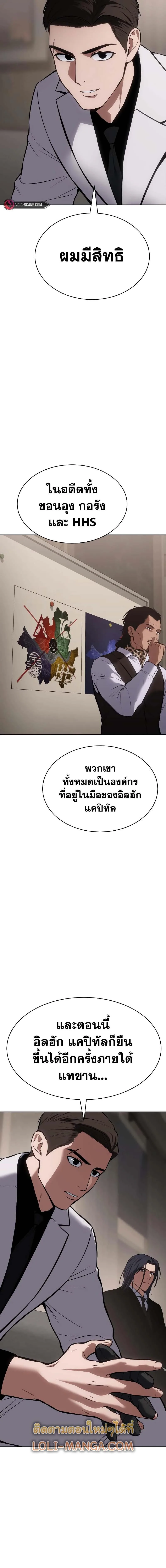 Baek XX แบคXX ตอนที่ 60 หน้า 22