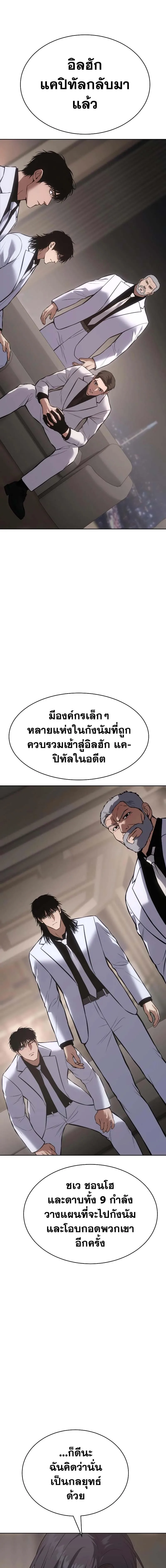 Baek XX แบคXX ตอนที่ 60 หน้า 23