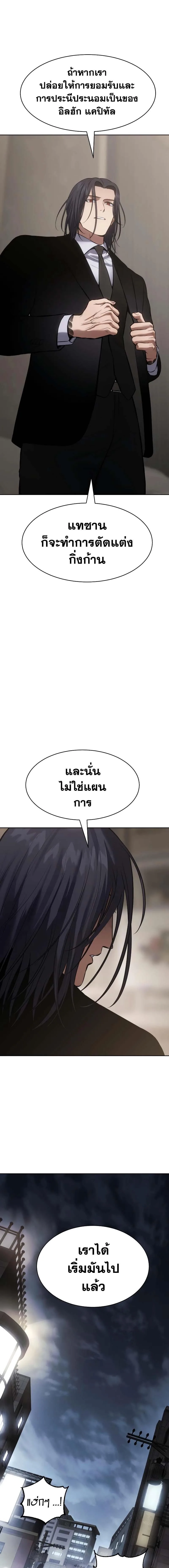 Baek XX แบคXX ตอนที่ 60 หน้า 25