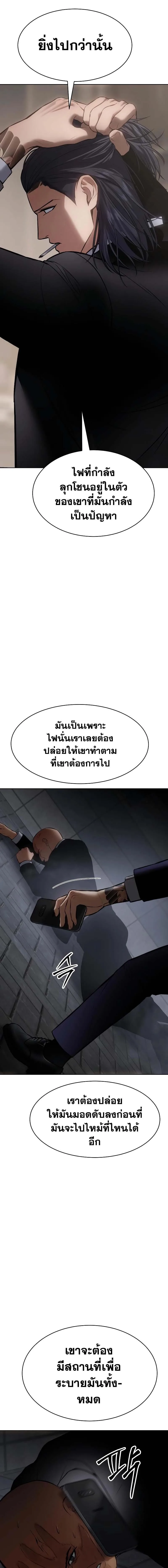 Baek XX แบคXX ตอนที่ 60 หน้า 31