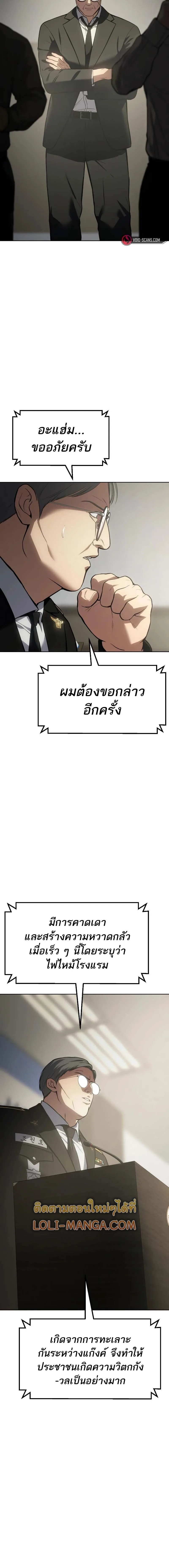 Baek XX แบคXX ตอนที่ 60 หน้า 6
