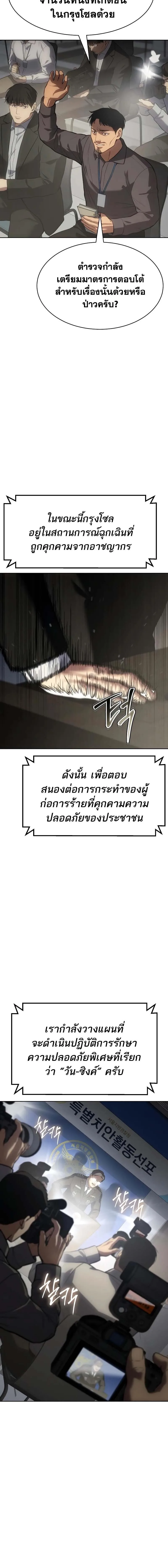Baek XX แบคXX ตอนที่ 60 หน้า 8