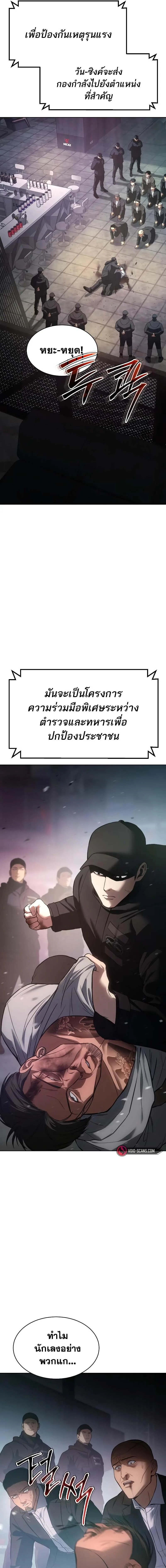 Baek XX แบคXX ตอนที่ 60 หน้า 9