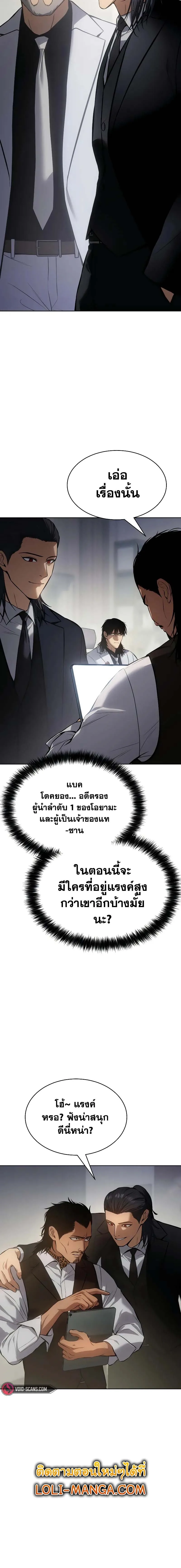 Baek XX แบคXX ตอนที่ 61 หน้า 10
