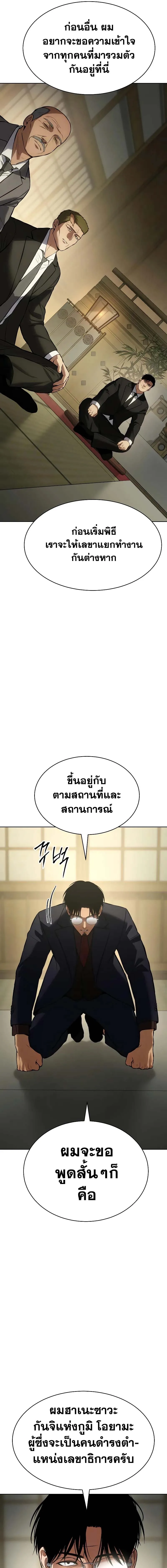 Baek XX แบคXX ตอนที่ 61 หน้า 13