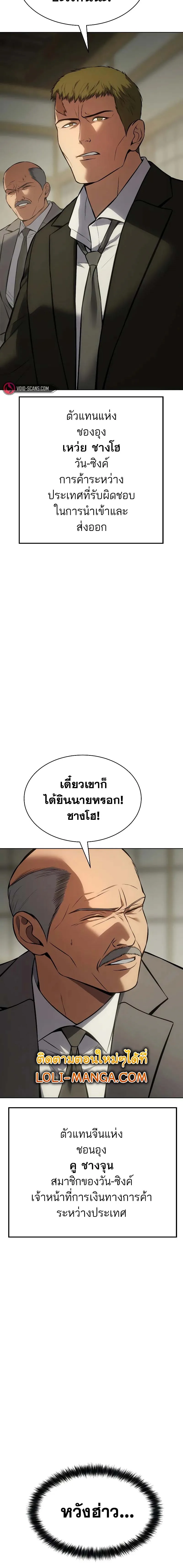 Baek XX แบคXX ตอนที่ 61 หน้า 18