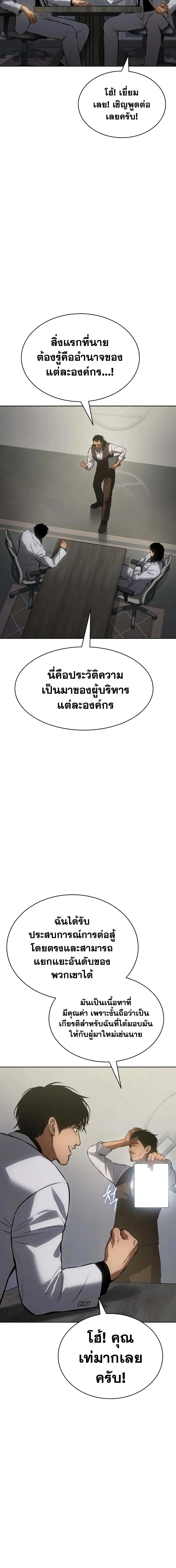 Baek XX แบคXX ตอนที่ 61 หน้า 2