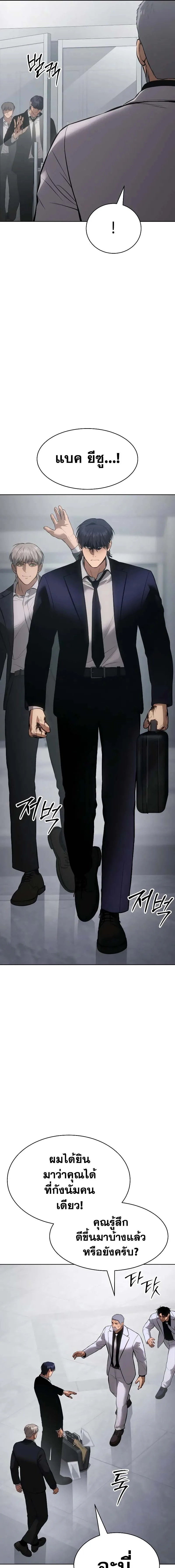 Baek XX แบคXX ตอนที่ 61 หน้า 21