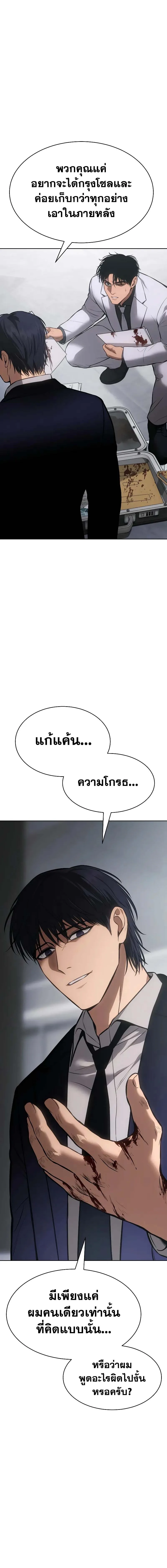 Baek XX แบคXX ตอนที่ 61 หน้า 24