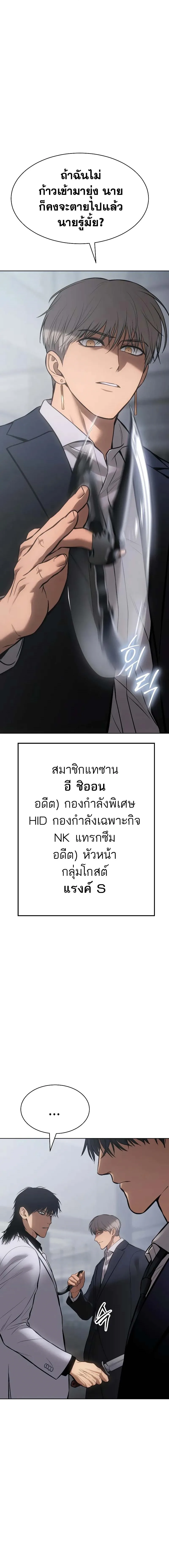 Baek XX แบคXX ตอนที่ 61 หน้า 28