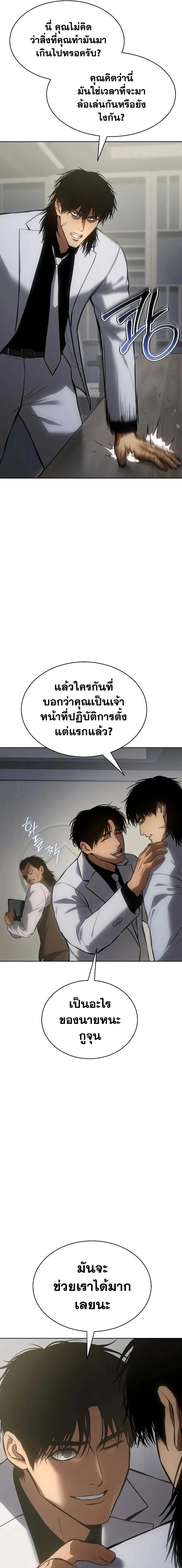Baek XX แบคXX ตอนที่ 61 หน้า 3