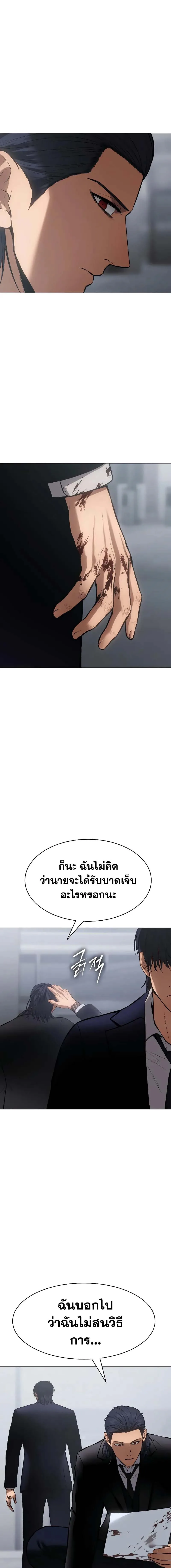 Baek XX แบคXX ตอนที่ 61 หน้า 31