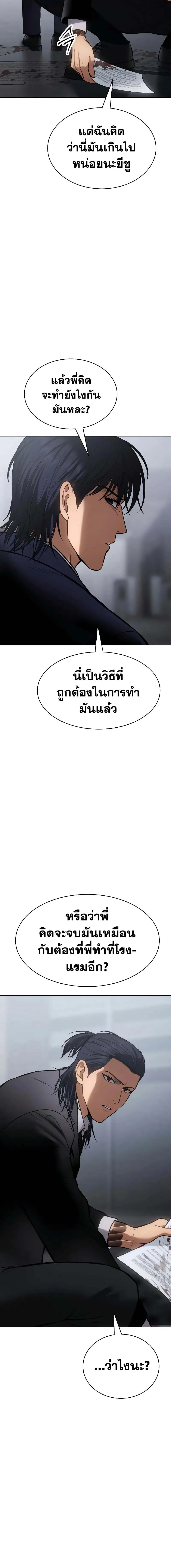 Baek XX แบคXX ตอนที่ 61 หน้า 32