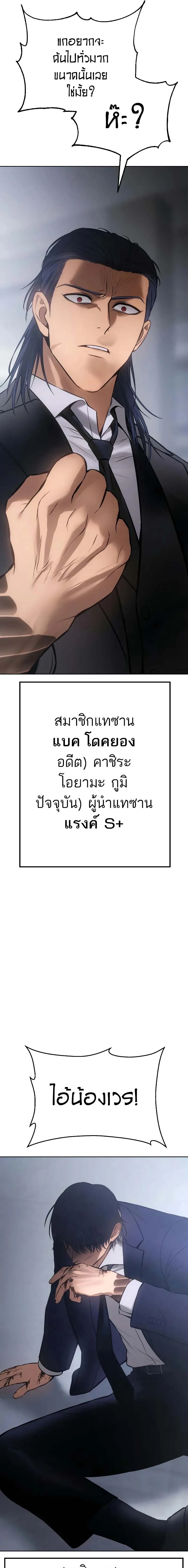 Baek XX แบคXX ตอนที่ 61 หน้า 35