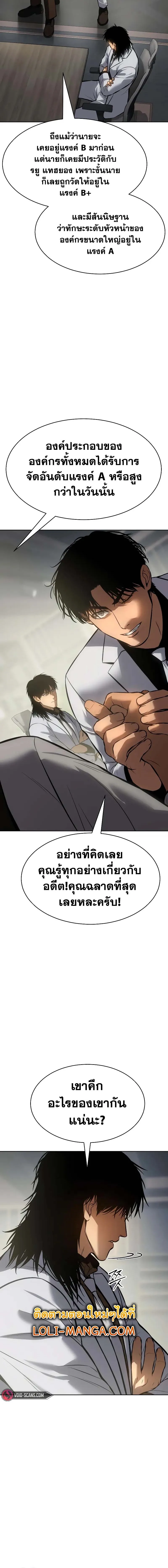 Baek XX แบคXX ตอนที่ 61 หน้า 6