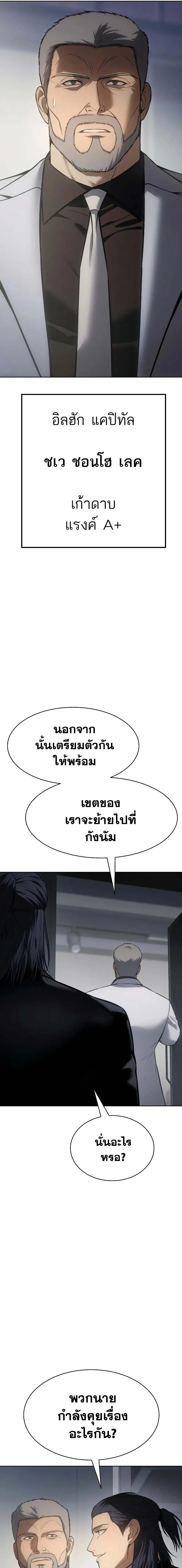 Baek XX แบคXX ตอนที่ 61 หน้า 9