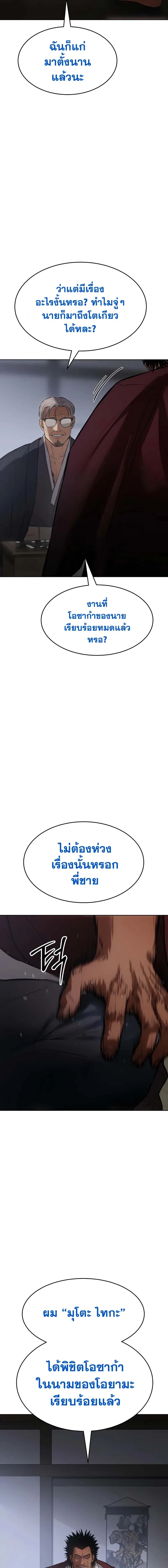 Baek XX แบคXX ตอนที่ 62 หน้า 11