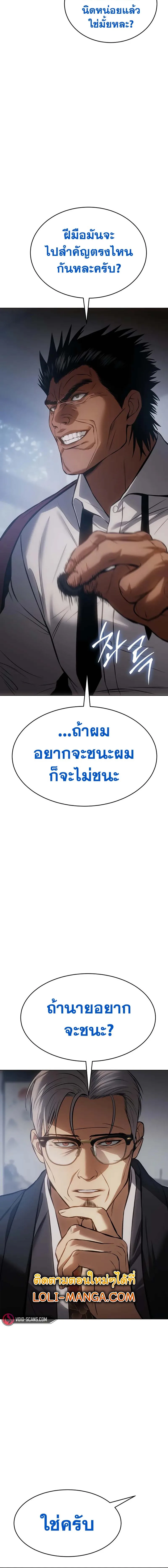 Baek XX แบคXX ตอนที่ 62 หน้า 14