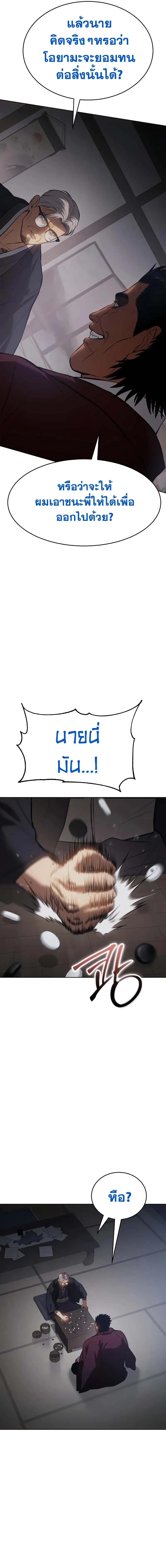 Baek XX แบคXX ตอนที่ 62 หน้า 19