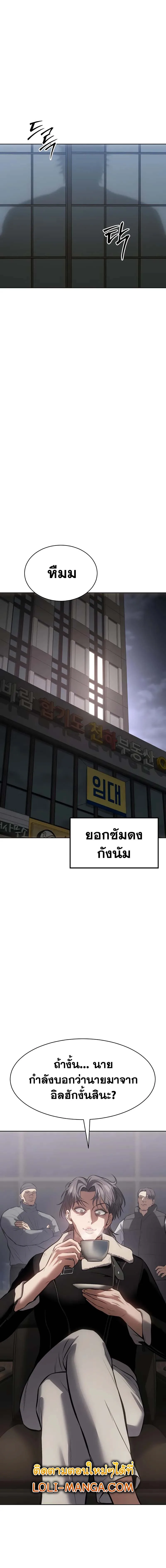 Baek XX แบคXX ตอนที่ 62 หน้า 22