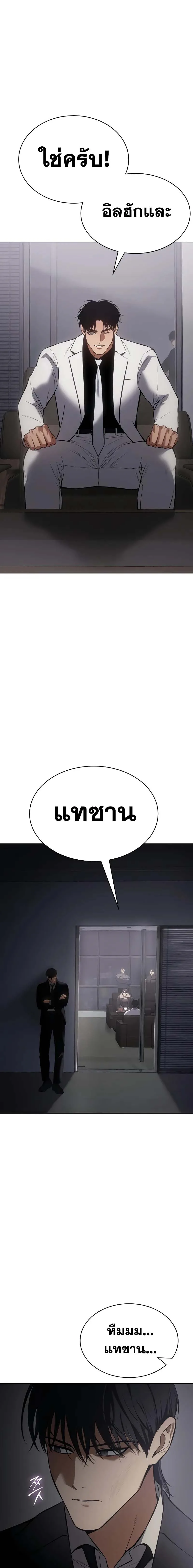 Baek XX แบคXX ตอนที่ 62 หน้า 23