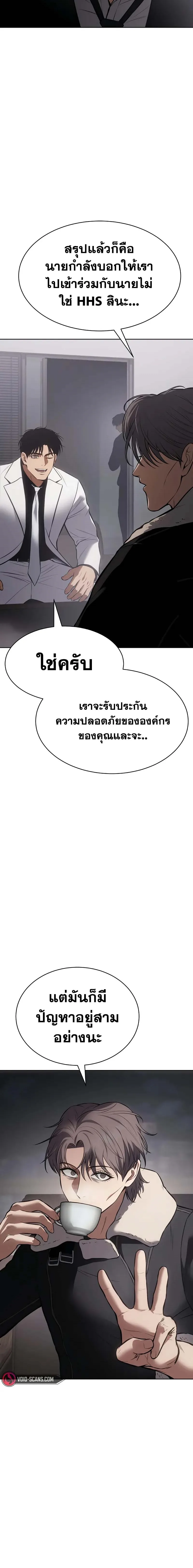 Baek XX แบคXX ตอนที่ 62 หน้า 24
