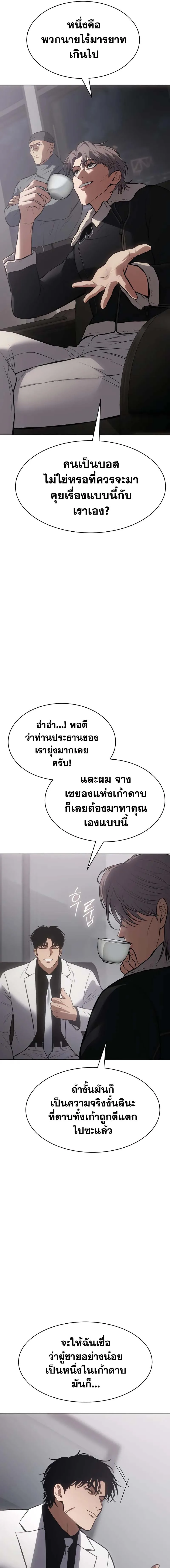 Baek XX แบคXX ตอนที่ 62 หน้า 25