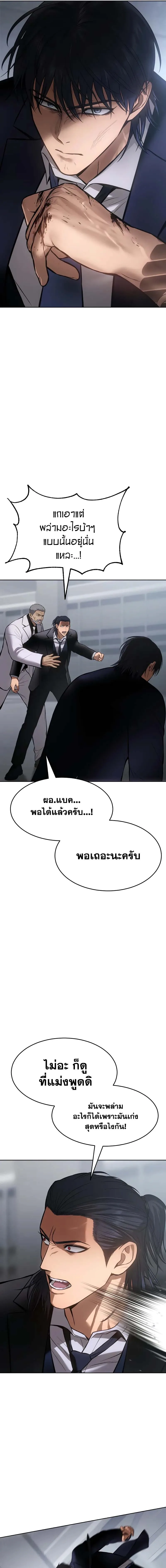 Baek XX แบคXX ตอนที่ 62 หน้า 3