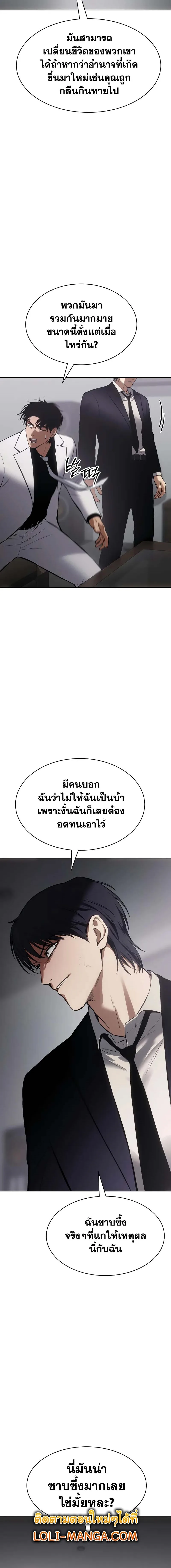 Baek XX แบคXX ตอนที่ 62 หน้า 30