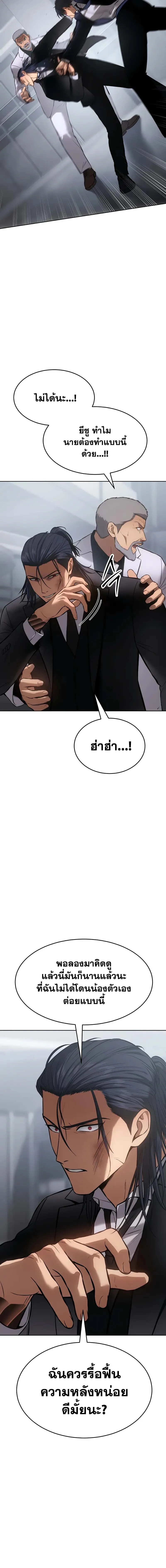 Baek XX แบคXX ตอนที่ 62 หน้า 4