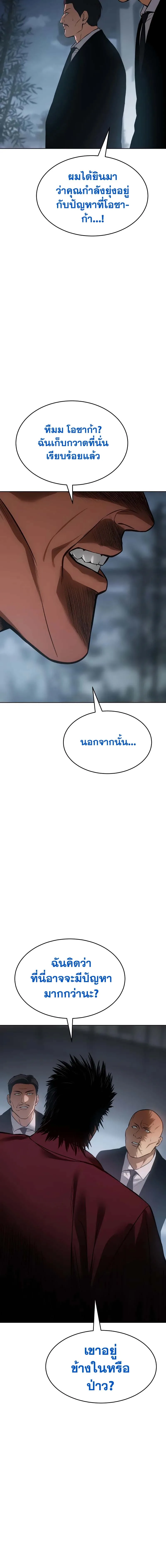 Baek XX แบคXX ตอนที่ 62 หน้า 8