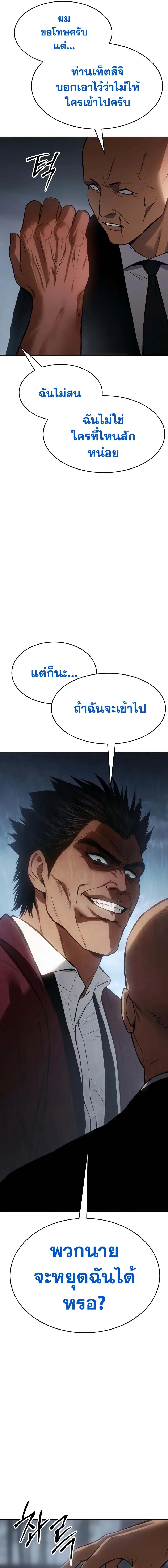 Baek XX แบคXX ตอนที่ 62 หน้า 9