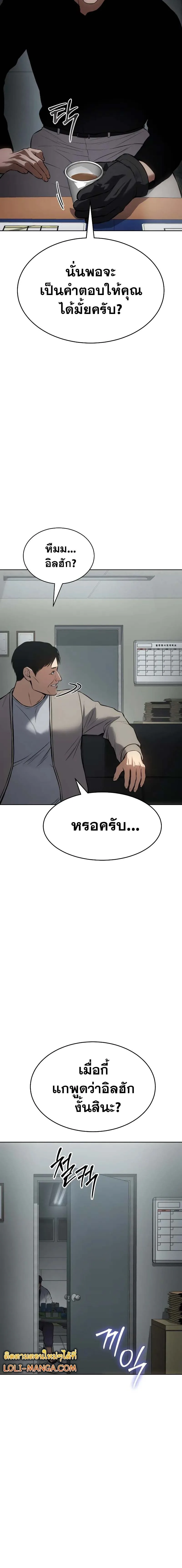 Baek XX แบคXX ตอนที่ 63 หน้า 10