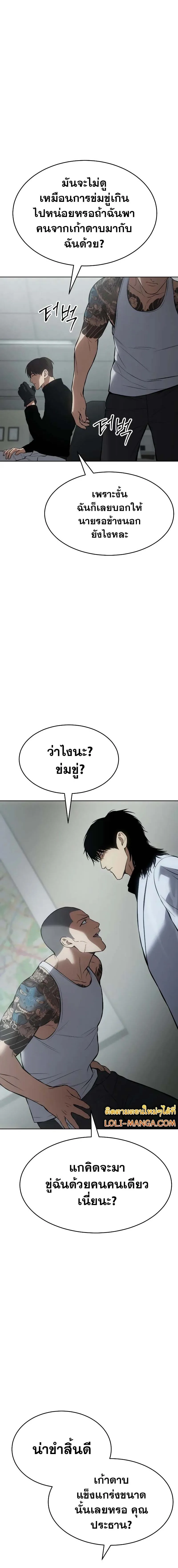 Baek XX แบคXX ตอนที่ 63 หน้า 14