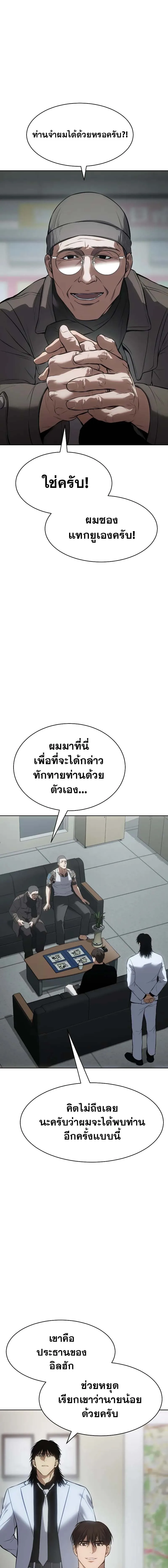 Baek XX แบคXX ตอนที่ 63 หน้า 19