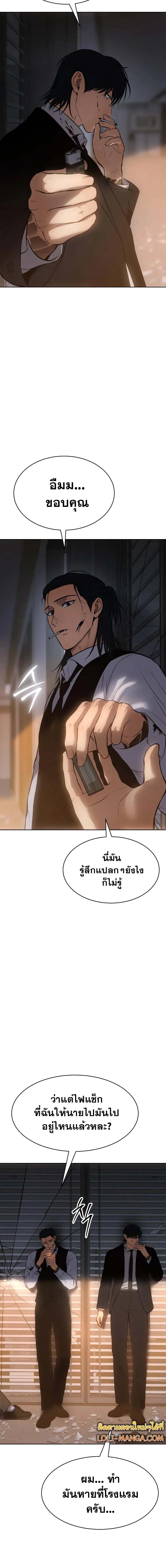 Baek XX แบคXX ตอนที่ 63 หน้า 2