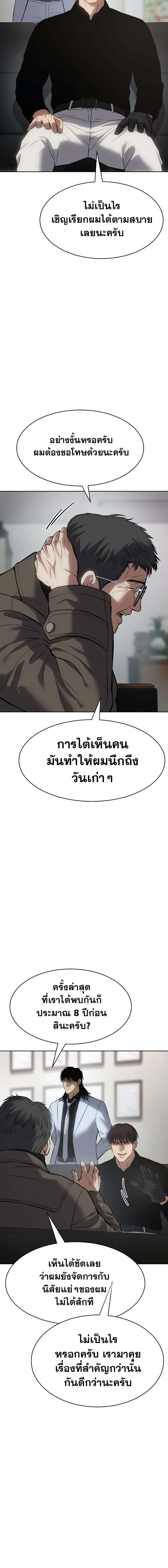 Baek XX แบคXX ตอนที่ 63 หน้า 20