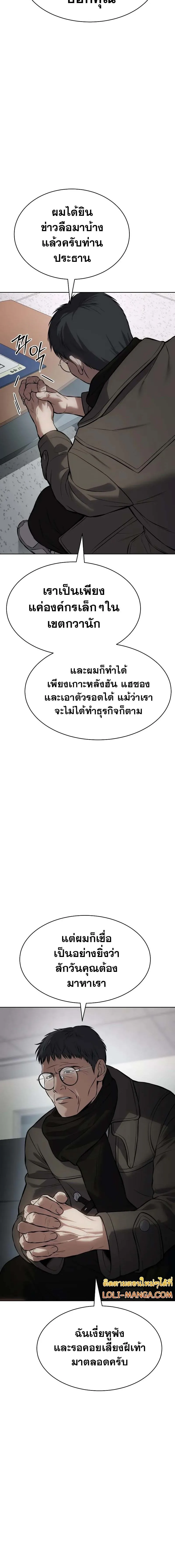 Baek XX แบคXX ตอนที่ 63 หน้า 22