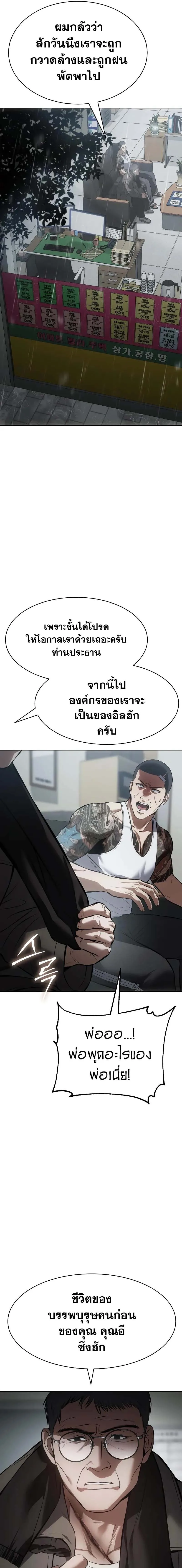 Baek XX แบคXX ตอนที่ 63 หน้า 23