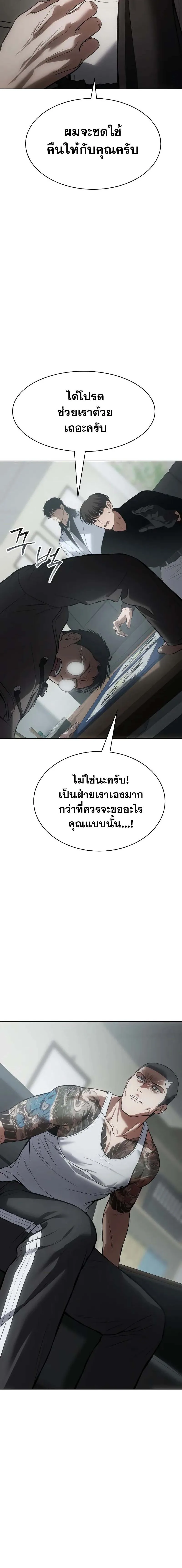 Baek XX แบคXX ตอนที่ 63 หน้า 24