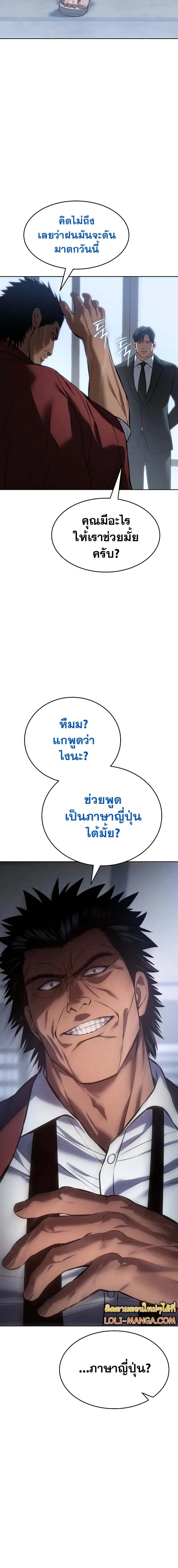 Baek XX แบคXX ตอนที่ 63 หน้า 26