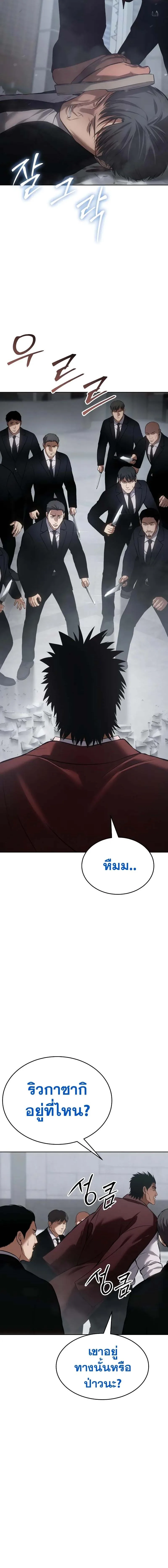 Baek XX แบคXX ตอนที่ 63 หน้า 28