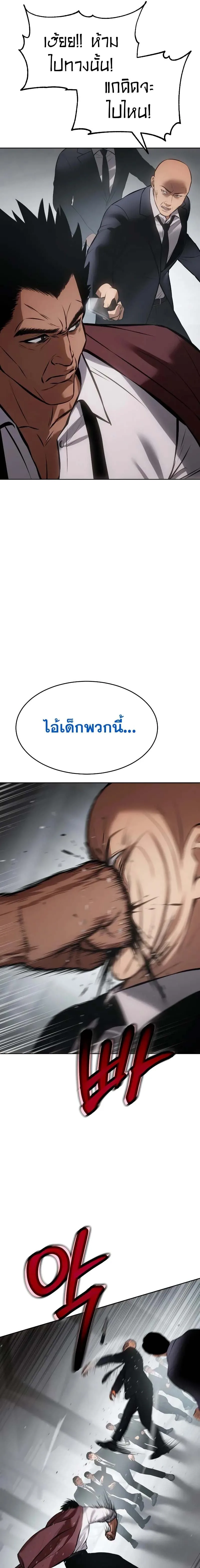 Baek XX แบคXX ตอนที่ 63 หน้า 29