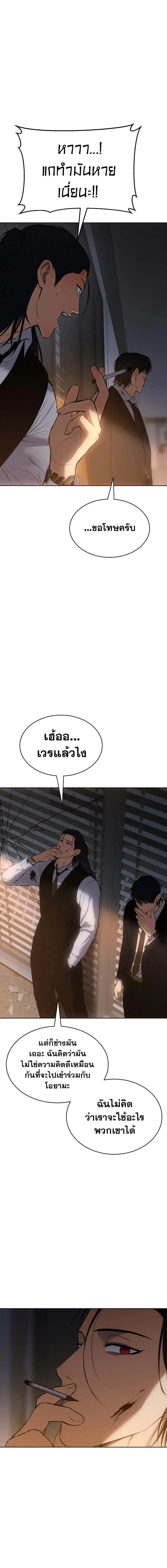 Baek XX แบคXX ตอนที่ 63 หน้า 3