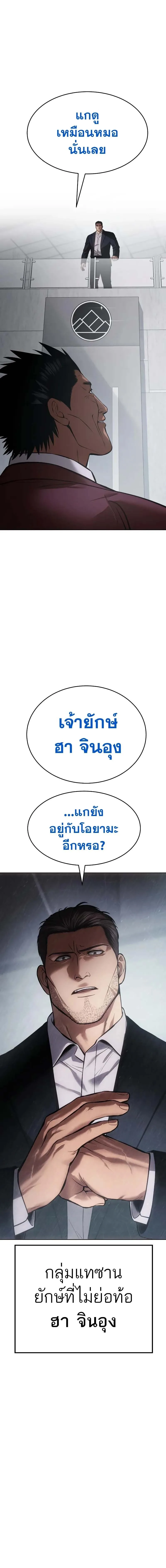 Baek XX แบคXX ตอนที่ 63 หน้า 36