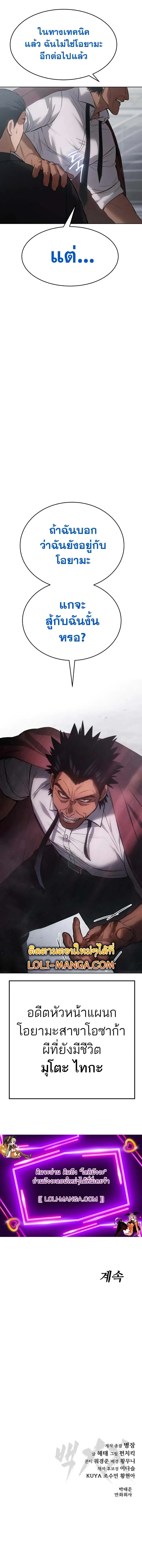 Baek XX แบคXX ตอนที่ 63 หน้า 37