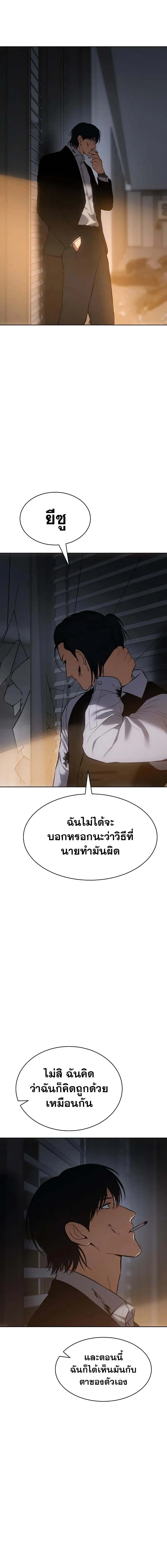 Baek XX แบคXX ตอนที่ 63 หน้า 4
